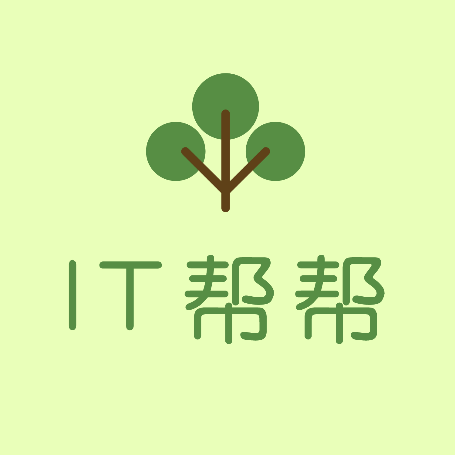 IT帮帮